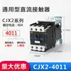 CJX2-1210Z 1810 25Z 3210 65Z Contactor CC 24V CC12V 60V 48V 220V
