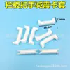 Fivela de Alça para Porta de Compartimento de Carga Traseiro de Caminhão Pequeno Wuling Rongguang Zhi Guang, Linha Única, Linha Dupla, Amortecimento de Som, à Prova de Choque