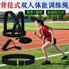 Faixa de resistência para puxar nas costas simples cintura dupla mesma direção treino de resistência puxar faixa elástica atletismo corrida potência explosiva