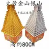 Jinshan Yinshan Papel Atado Papel Suministros para Sacrificio Vivo Ampolla Jinyinshan Suministros Religiosos Papel Amarillo Papel para Quemar Banco de Dinero de Cobre Billetes