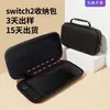 Estojo Rígido de EVA para Switch 2, À Prova d'Água e Resistente a Choques com Alça, Compatível com Acessórios do Console de Jogo Ns2