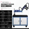 Máquina Eléctrica de Roscado Automática Completa Máquina de Roscado Universal Servomotor Pequeña de Escritorio Manual Brazo Basculante Máquina de Roscado CNC