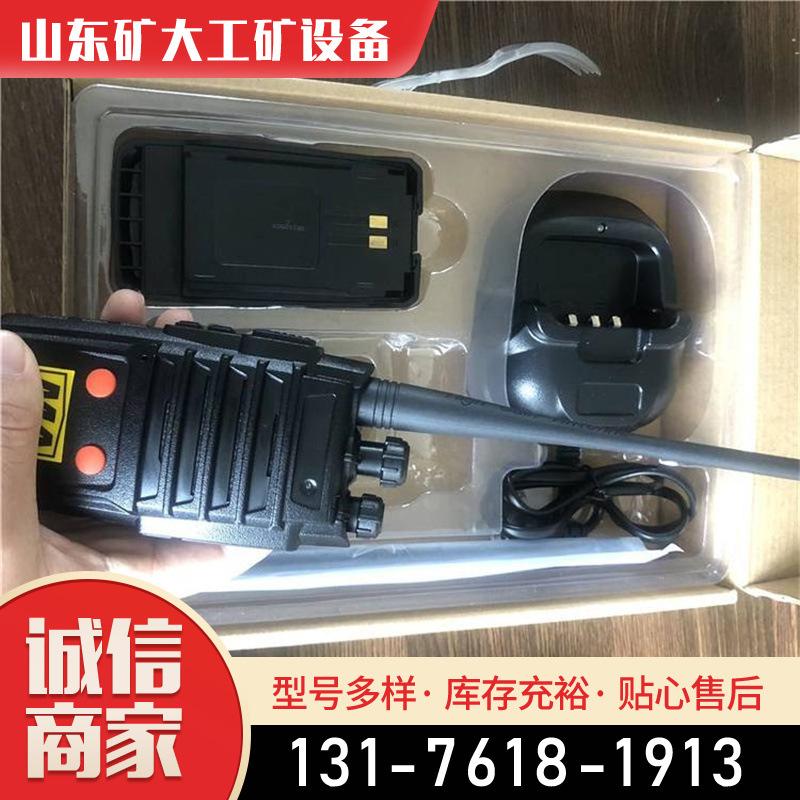 矿用手持电台
