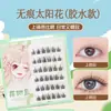 Pestañas Postizas Mengkesi Sin Pegamento, Sin Costuras, de Girasol para Mujer, Naturales, Artificiales, Autoadhesivas, Sin Pegamento, para Cómics, para Principiantes