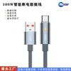 Cable de Datos de Carga Súper Rápida con Apagado Inteligente de 100W, deja de cargar cuando está lleno, cable de carga rápida a baja temperatura totalmente compatible con tipo-c para teléfonos móviles