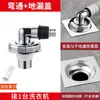 Conector de Drenagem para Máquina de Lavar Galvanizado Transfronteiriço, Conector de Três Vias para Tubo de Drenagem, Conector Galvanizado de Dupla Finalidade Anti-Retorno