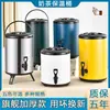 Cubo de Té de Leche Cubo Aislado Puesto Comercial Almacenamiento en Frío Leche de Soya Cubo de Agua Caliente Acero Inoxidable Gran Capacidad Desayuno Tienda de Té de Leche Especial