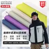 Fábrica de origen brújula tela de nylon 66 de doble hilo para cortavientos, chaquetas de montañismo y ropa impermeable para exteriores