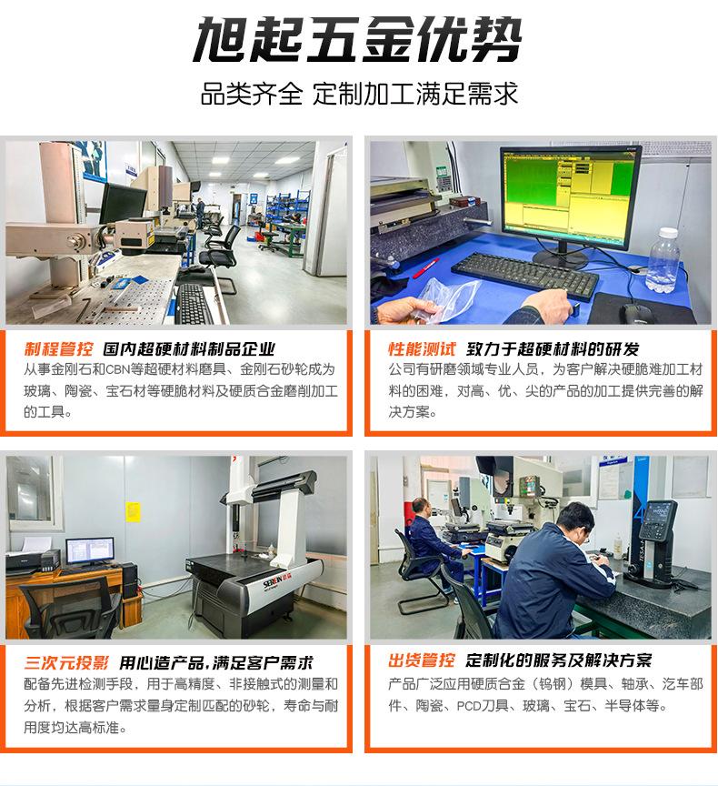 金刚石工具生产厂家 (7)