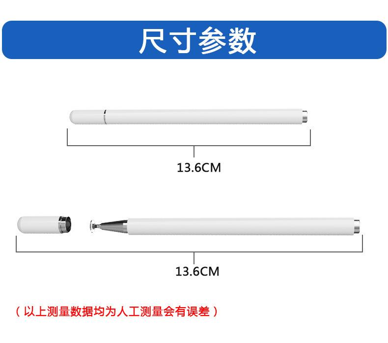 meepss触摸笔适用于华为苹果ipad手写笔手机
