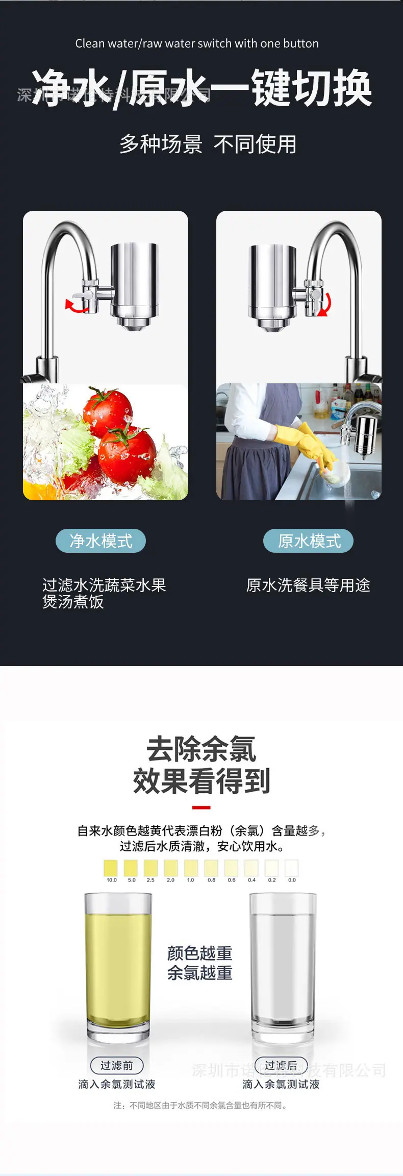 不锈钢龙头净水器CR款详情5.jpg