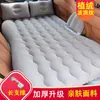 Cama inflável de carro colchão de ar traseiro de carro cama de viagem artefato de dormir no banco traseiro do sedan SUV almofada de ar de carro