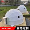 Feiman Carpa Esférica Grande para Eventos Comerciales Carpa Domo para Exhibición al Aire Libre Fabricante de Carpas Esféricas Cielo Estrellado Sombrilla