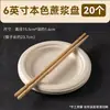 Plato Desechable de Pulpa de Caña de Azúcar de Grado Alimenticio con Tres Compartimentos para Salsa de Hot Pot, Set de Vajilla con Tazones, Palillos, Platos y Platos para Barbacoa