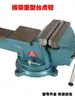 Tornillo de banco para banco de trabajo de hierro fundido de alta resistencia, base giratoria de 360 grados, 4 pulgadas, 5 pulgadas, 6 pulgadas, 8 pulgadas, 10 pulgadas, 12 pulgadas, con yunque