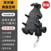 Soporte para Teléfono Móvil Vehículo Eléctrico Motocicleta Soporte de Navegación Pedal Amortiguador Antivibración Soporte para Teléfono Móvil de Ocho Garras para Coche de Comida para Llevar