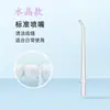 Boquilla de repuesto para irrigador bucal usmile, Limpiador dental Milang C1, Accesorios para irrigador bucal Smile Plus Home