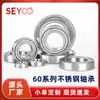 Rolamentos de aço inoxidável material 420 S6000ZZ S6001ZZ S6002ZZ S6003ZZ-2RS