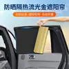Toldo Solar para Carro Magnético Forte Bloqueio Total Cortinas Magnéticas para Carro Tipo Ventosa Magnética Toldo Solar Opaco para Carro Cortina de Isolamento Térmico