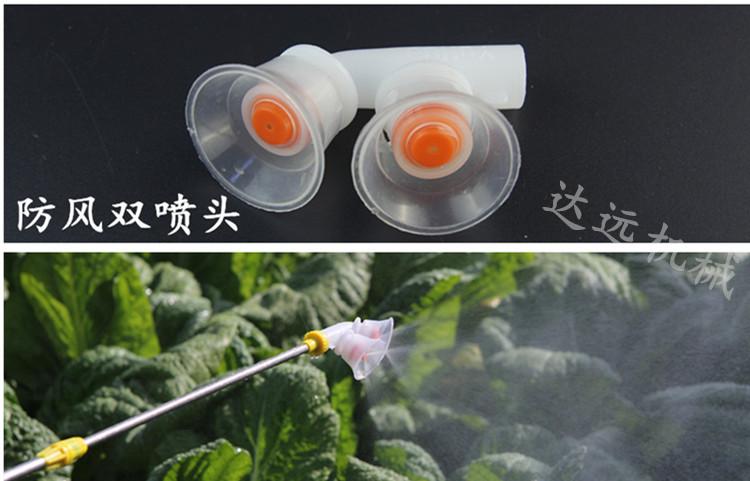 背负式电动喷雾器配件