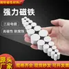Fornecimento Direto do Fabricante Ímãs Redondos de Neodímio Ferro Boro Diâmetro 2-30mm em Estoque Ímãs Fortes Aço Magnético Magnetismo DIY
