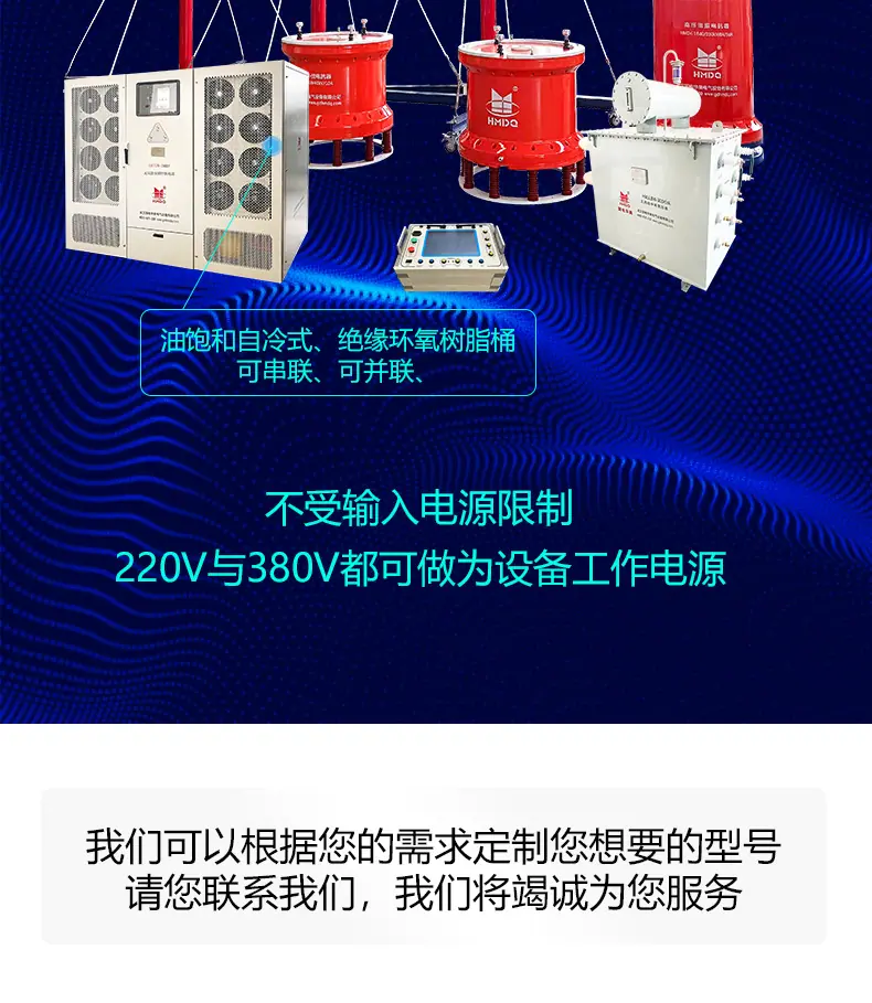 220kV测试系统详情页_07