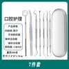 Herramientas Dentales, Limpieza Dental, Set de Herramientas para el Cuidado Bucal, Eliminación de Manchas Dentales, Sarro, Tartamudez, Espejo Bucal Sonda