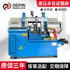 Gb4220 Máquina de Serra de Fita de Metal Barra de Aço Tubo de Aço Grau Industrial Coluna Dupla Eficiente Semi-Automática Grampo Hidráulico Serra de Fita