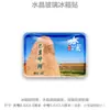 Ímã de Geladeira Souvenir de Xinjiang Hami Kashgar Pamir Muztagha Daha Taklamakan