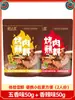 Salsa para Dipear Barbacoa Qiqihar Condimento para Barbacoa Estilo Coreano del Noreste Condimento para Barbacoa Coreana Condimento Seco 500g