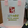 Nueva Bolsa de Fieltro para Reunión Anual Ins Celebridad de Internet Bolsa Tote Dibujo Animado Bolso de Mano para Estudiante Publicidad Souvenir del Día 100 Lonchera