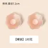 Cubiertas de Silicona para Pezones de 7.2 cm para Mujer, Anti-Marcas de Pezón, para Vestidos de Novia, Tops sin Tirantes, Invisibles, Adhesivos Finos para Pezones