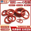Anillo tórico de silicona roja Diámetro de alambre 1/2/3/4 mm Anillo tórico de sellado impermeable Anillo de sellado de caucho de silicona