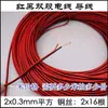 Experimento Manual DIY Alambre Delgado 0.3 Cuadrado Núcleo estañado Cable de Circuito CC Cable Fino Rojo y Negro Cable Positivo y Negativo
