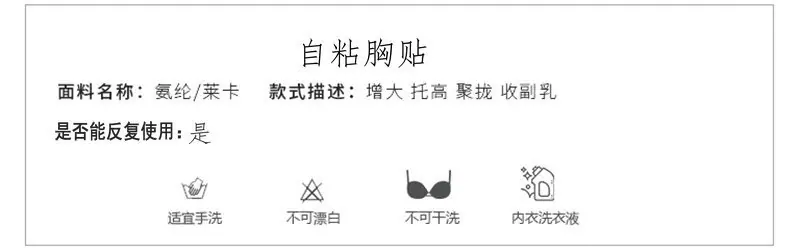 三角形自粘胸垫 (12).jpg