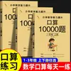 Primer Grado, Segundo y Tercer Grado, Volúmenes 1 y 2, Matemáticas Práctica Diaria de Cálculo Mental 20, Suma y Resta dentro de 100, Práctica de Tema Especial