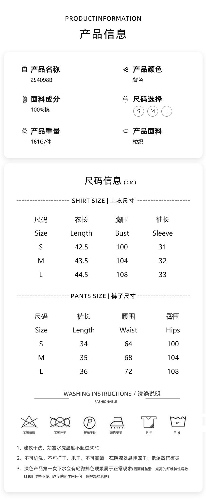 两件套尺码表 拷贝.jpg