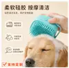 Escova de Banho de Silicone Que Pode Conter Sabonete Líquido, Escova de Banho e Massagem para Limpeza de Gatos e Cachorros, Escova de Banho para Bebês, Venda Direta da Fábrica, Tipo Apertar com Armazenamento de Líquido