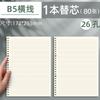 Papel B5 de Hojas Sueltas, Rellenos Gruesos para Cuaderno de Hojas Sueltas, Cuaderno de Hojas Sueltas, Papel de Repuesto, Papel de Borrador para Estudiantes, Mayoreo