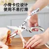 En Stock Tijeras Multifuncionales de Acero Inoxidable de Alta Resistencia para Huesos de Pollo, Tijeras Domésticas Afiladas para Cortar Huesos de Pollo y Huesos de Pescado, Tijeras de Cocina