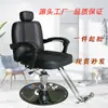 Silla de barbero reclinable silla de salón de belleza silla de terapia de cabeza para fisioterapia silla de pedicura fábrica de origen silla de tatuaje elevable silla de peluquería