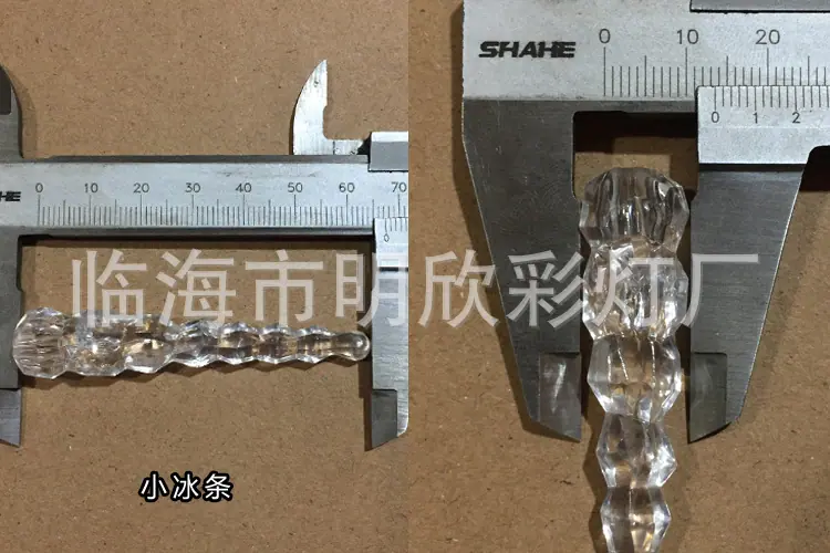小冰条.jpg
