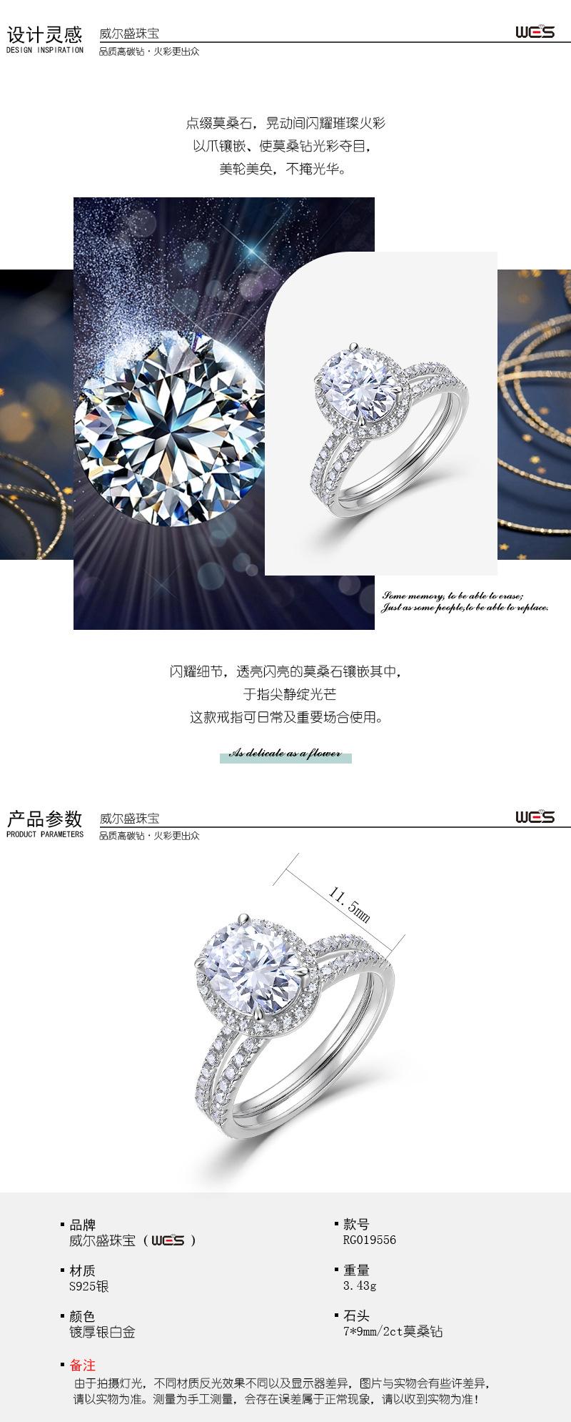 莫桑钻模版-(2).jpg