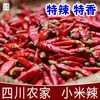 Pimenta de milheto extra picante e aromática, pimenta sete estrelas, pimenta malagueta, pimenta de milheto, pimenta do mar, pimenta vermelha seca especialidade de Sichuan 250g