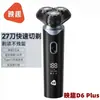 Yingqu D6Plus Afeitadora Inteligente Lavable para Hombre con Pantalla Digital Afeitadora Eléctrica Portátil