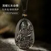 Colgante Zodiacal Buda de Obsidiana Helada Natural: Avalokiteshvara de los Mil Brazos, Mahasthamaprapta, Bodhisattva Oculto en el Vacío, Ocho Deidades Guardianas