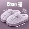 Chinelos de Algodão Fofos Femininos Inverno 2026 Novo Estilo Para Usar ao Ar Livre Salto Fechado Indoor Casa Antiderrapante Plus Veludo Quente Sapatos de Algodão Masculino