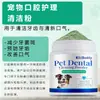 Pó de Limpeza Oral para Animais de Estimação Transfronteiriço, Pó de Limpeza de Dentes, Antibacteriano e Remoção de Mau Hálito, Produto de Comércio Exterior Mais Vendido na Tk Amazon