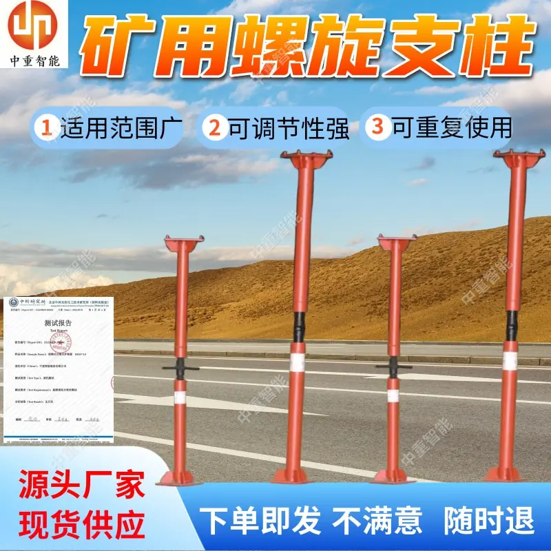 矿用螺旋支柱(3).jpg