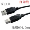 Cabo de Impressão USB Preto 1,15m Cabo de Dados para Impressora USB2.0 Computador USBA/b Cabo de Dados de Cobre Puro